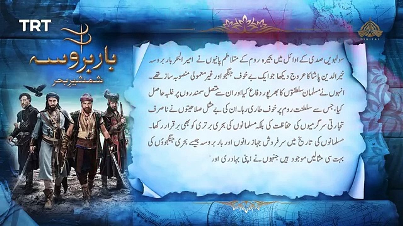 Barbarossa -  Episode 20 [ Urdu Dubbed ] - PTV Digital