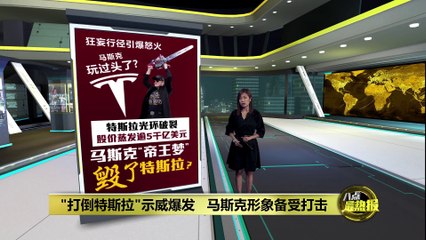 全球抗议燃起！马斯克的“帝王梦”是否正在毁掉特斯拉？⚡