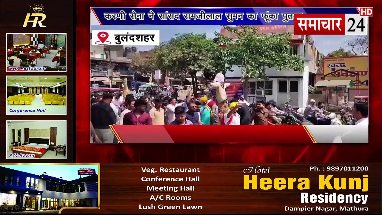 Bulandshahr: करणी सेना ने सांसद रामजीलाल सुमन का फुंका पुतला