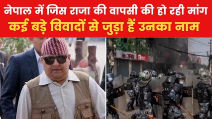 कौन हैं नेपाल के पूर्व राजा ज्ञानेंद्र, जिनकी वापसी को लेकर मचा है इतना भारी बवाल