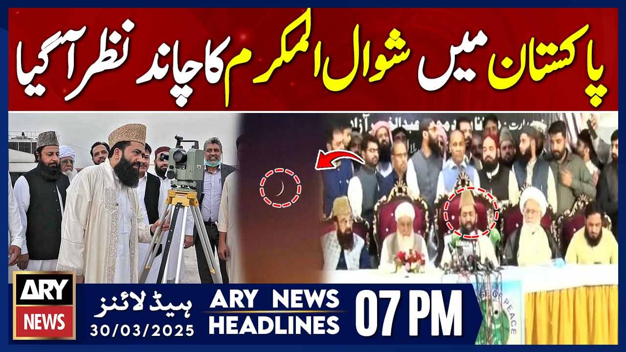 Shawwal-ul-Mukarram moon sighted in Pakistan | ARY News 7 PM Headlines | 30th Mar 2025
