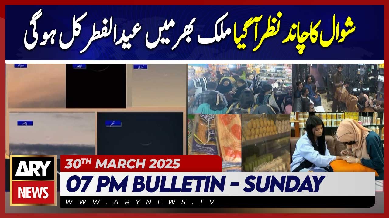 Eid Shopping - Eid al-Fitr 2025 | ARY News 7 PM Bulletin | 30th March 2025