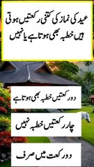 Islamic quick answer and jawab/ islamic paheliyan