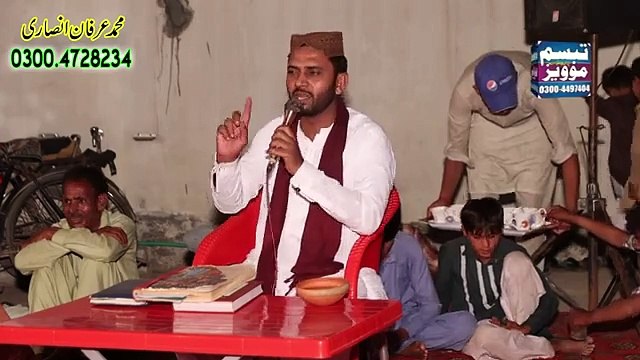 Heer Waris Shah - rfan Ansari - Kalam Heer Waris Shah - sufi kalam - Heer Ranjha - tajdar e madina -