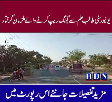 Suspects arrested for gang-raping university student