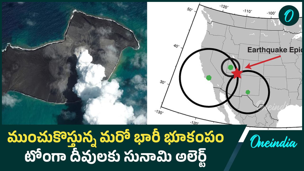 Tonga Island | Tsunami warning issued after 7.1 earthquake hits near Tonga | oneindia Telugu