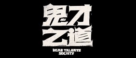 DEAD TALENTS SOCIETY (2024) Trailer VOST-ENG