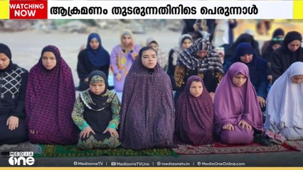 പെരുന്നാൾ ദിനത്തിലും ഗസ്സയിൽ   കുഞ്ഞുങ്ങളെയെടക്കം ഇസ്രായേൽ കൊന്നൊടുക്കി