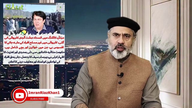 کپتان سے عام معافی نشتہ: خان کے محافظ کا لیڈر شپ سے شکوہ || عمران ریاض خان کا وی لاگ