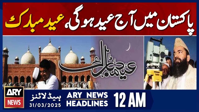 Pakistan celebrates Eid ul Fitr today | ARY News 12 AM Prime Time Headlines | 31st Mar 2025