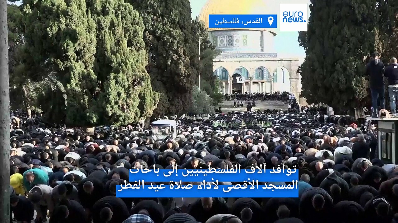 عشرات الآلاف يتوافدون إلى المسجد الأقصى لأداء صلاة العيد وسط أجواء مشحونة بالحزن بفعل الحرب على غزة