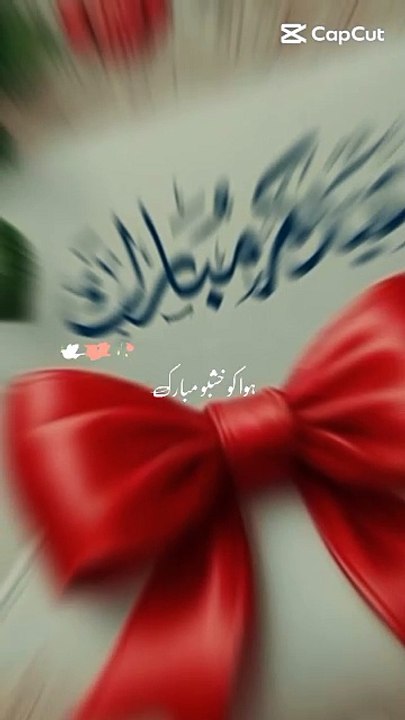Hadees Mubarak