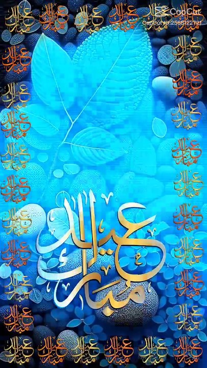 Eid al-Fitr Mubarak