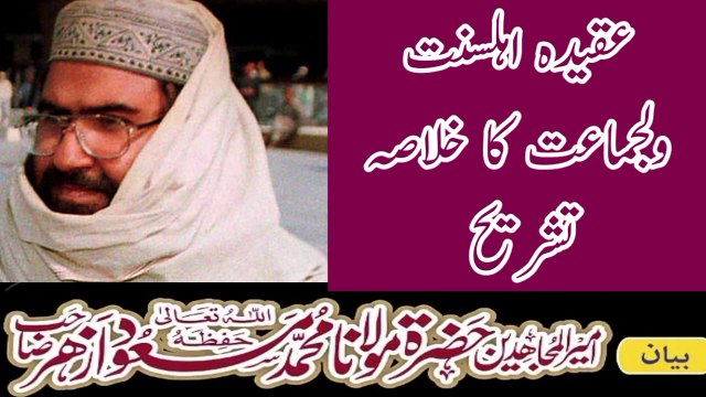 Molana masood azhar bayan jihad mp3