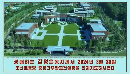 Grande liderança, feitos imortais