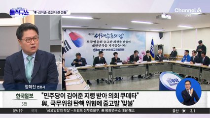 與 “김어준 지령 받고 李 승인 받은 내란 음모”