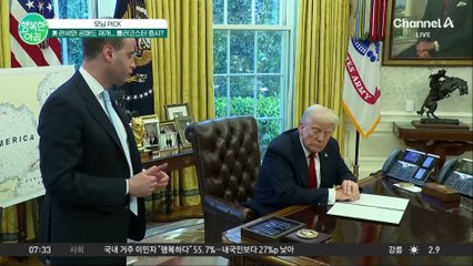 트럼프 한 마디에 출렁거리는 주식 시장... 코스피 2,600선 무너졌다 #주식