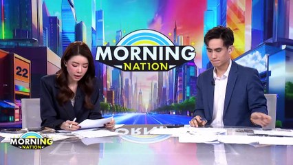 ทีมกู้ภัย USAR ลุยต่อซากตึกถล่ม ยังไม่พบผู้สูญหาย | Morning Nation | 31 มี.ค. 68 | PART 1