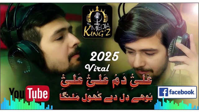Bohe Dil De Khol Malanga | Ali Dam Ali Dam Ali Dam Ali Ali | Mian Naeeb Ahmed | The Media Kingz