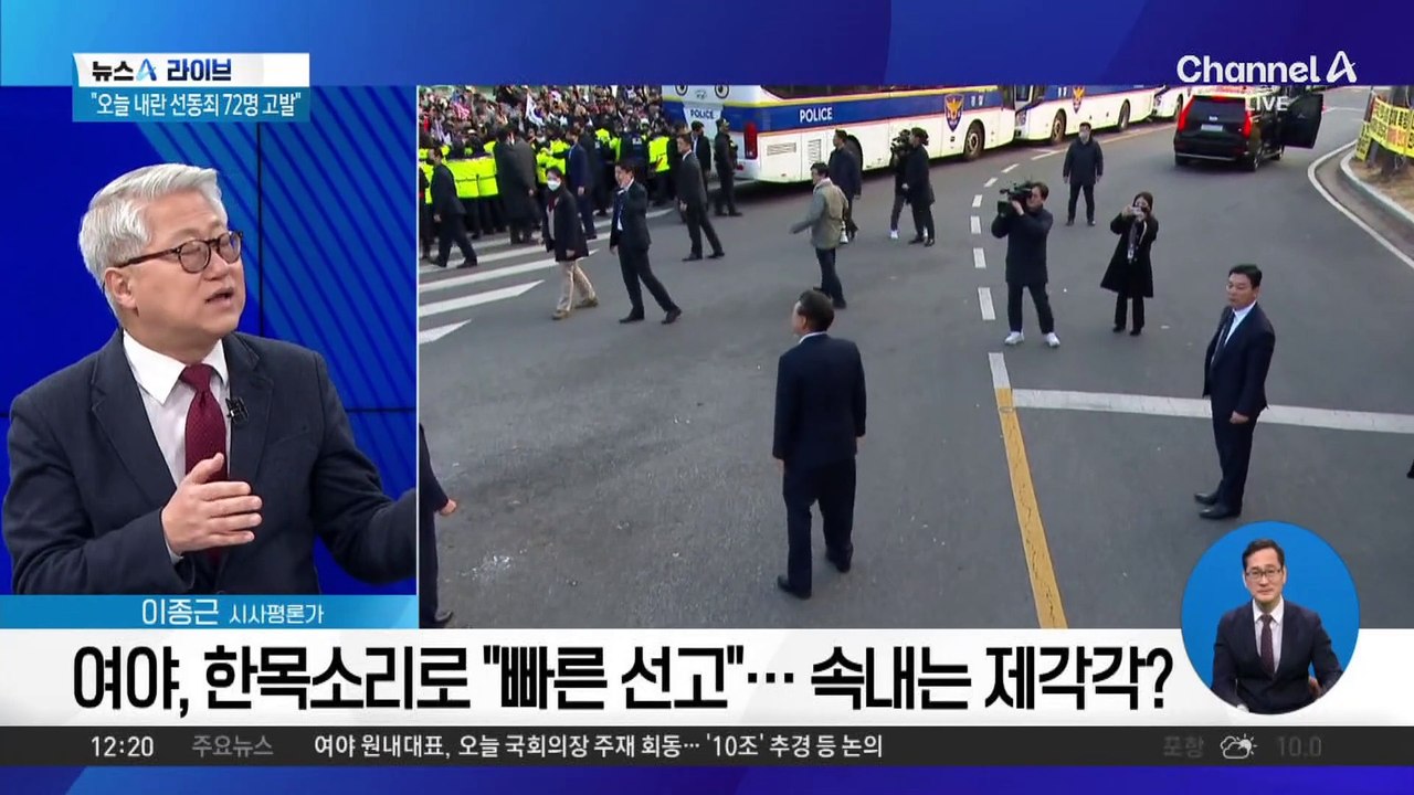 여야, 한목소리로 “빠른 선고”…속내는 제각각?