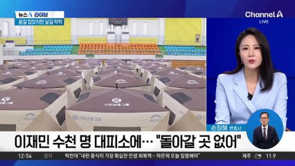 산불 주불 잡혔지만…재발화 가능성 ‘촉각’