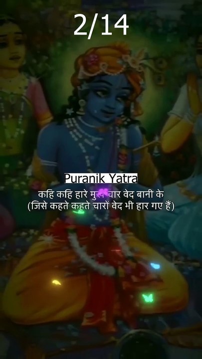 2/14 सहज सुभाव परयौ नवल किशोरी जू को - full bhajan  __ dhruvdaas ji bhajan #bhajan # (720p)_16