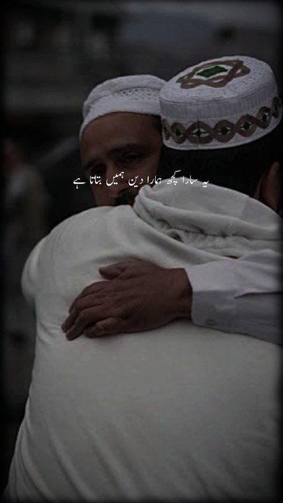 Eid Mubarak sab Muslim ko Meri tarf se