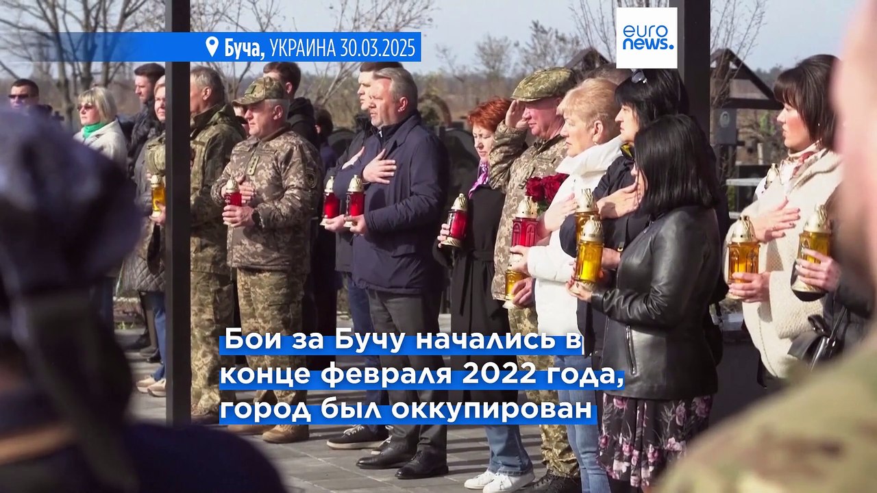 Третья годовщина освобождения Бучи от российско...