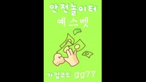 검증메이저 예스벳새주소 【yes.bet】 추천코드 gg77 예스벳주소 예스벳코드 예스벳사이트 예스벳도메인 예스벳먹튀 예스벳고객센터 예스벳추천코드 예스벳가입코드 레미안벳주소 파티주소