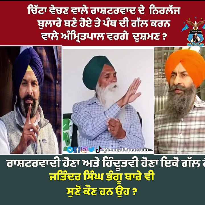033ਸਰਦਾਰ ਅਜਮੇਰ ਸਿੰਘ ਦਸਿਆ ਕੀ ਕੌਣ ਹਨ ਜਤਿੰਦਰ ਸਿੰਘ ਭੰਗੂ1