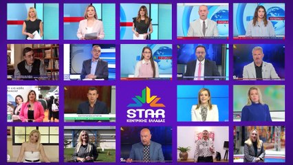 STAR FORUM 2025: Τελετή λήξης