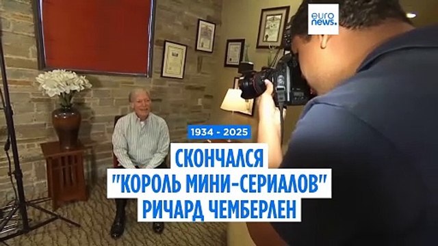 Скончался король мини-сериалов Ричард Чемберлен