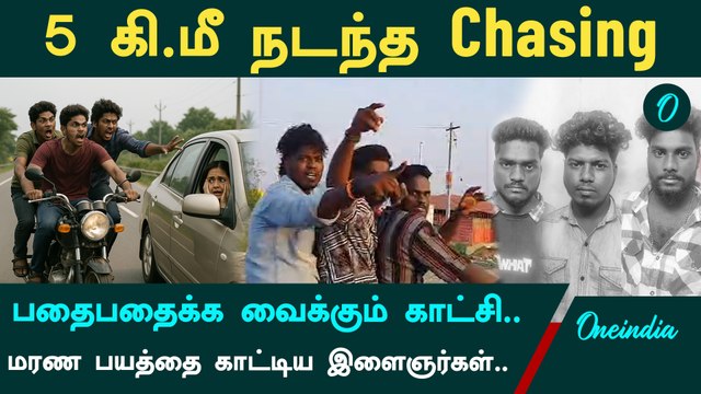 Kallakurichi Bike Chasing | 5 கி.மீ நடந்த Chasing…போதை இளைஞர்களின் செயல்