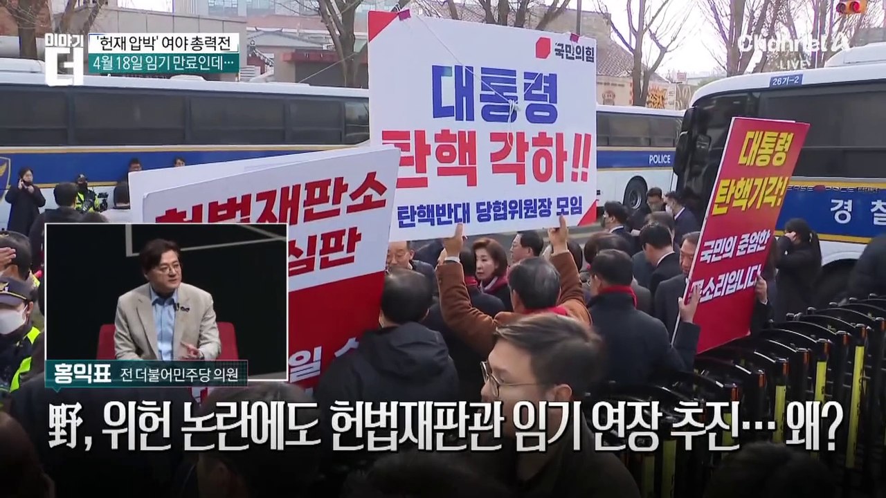 ‘헌재 압박’ 여야 총력전