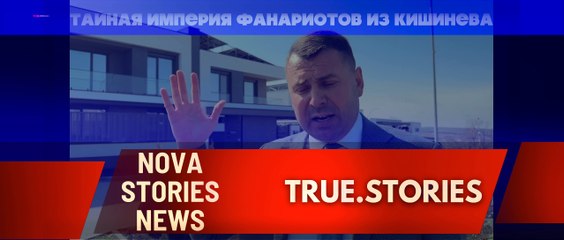 Acțiune și Solidaritate la Chișinău: influență politică și averi enorme