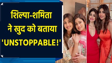 Shilpa Shetty- Shamita Shetty ने अपने कोर वर्कआउट का किया वीडियो शेयर!
