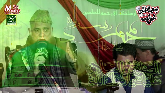 Main To Panjtan Ka Ghulam Hoon - Syed Fasihuddin Soharwardi