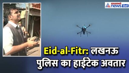 Eid-al-Fitr: लखनऊ पुलिस हुई हाईटेक, AI के खास इस्तेमाल से मिल रही मदद