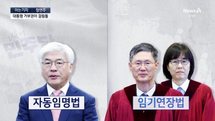 [아는기자]민주당의 법안 총동원…목표는?