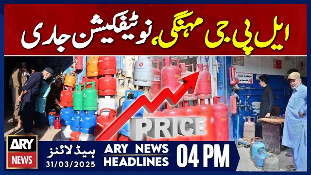 LPG price jacked up in Pakistan | ARY News 4 PM Headlines | 31st March 2025