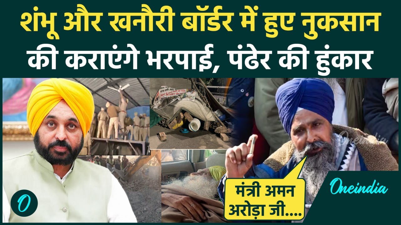 Farmer Protest: AAP और BJP को लेकर क्या बोले Sarwan Singh Pandher, कैसी दी चेतावनी | वनइंडिया हिंदी
