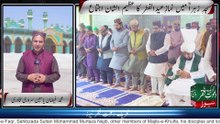 Eid Mubarak| Eid-ul-Fitr 2025 | Sultan-ul-Ashiqeen | TDF News Alert | Urdu/Hindi News | English News