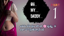 Oh... My..... DADDY  | Part 1 |