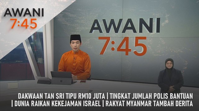 AWANI 7:45 [31/3/2025] – Dakwaan Tan Sri Tipu RM10 Juta | Tingkat Jumlah Polis Bantuan | Dunia Raikan Kekejaman Israel | Rakyat Myanmar Tambah Derita
