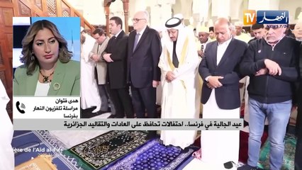 عيد الجالية في فرنسا.. احتفالات تحافظ على العادات والتقاليد الجزائرية