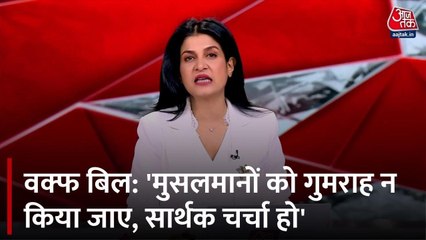 'मुसलमानों को गुमराह न किया जाए', वक्फ पर बोले अजमेर दरगाह के अध्यात्मिक प्रमुख