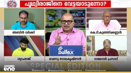 'ശബരിമല വിഷയം ചീറ്റിപോയില്ലേ...അതുപോലെ എമ്പുരാനും ചീറ്റിപോകും'; ദാമോദർ പ്രസാദ്‌