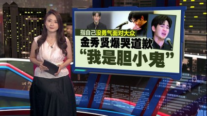 金秀贤澄清未成年交往风波，21天沉默后首次公开回应✨