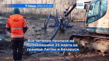 Трое пропавших в Литве американских военнослужащих найдены мертвыми