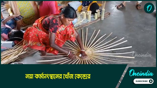 Government Job| নয়া কর্মসংস্থানের খোঁজ কেন্দ্রের, উপকৃত হবে বেকার যুবক-যুবতী